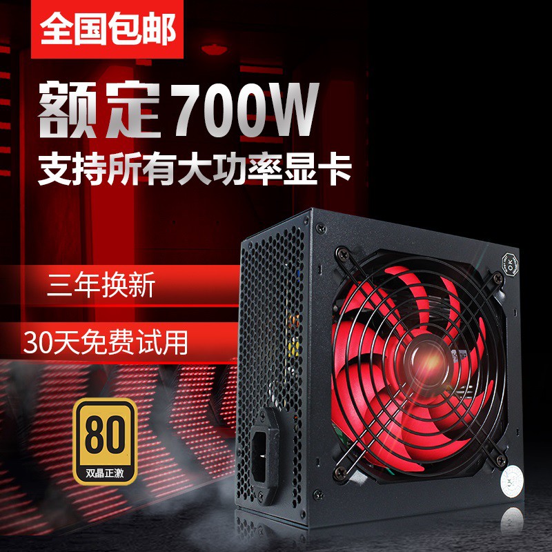 秒殺價 富善能電競800臺式電腦電源額定800w電源 支持多顯卡 靜音 蝦皮購物