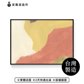 抽象畫 • 中性色混搭III -玄關掛畫/臥房/複製畫/抽象畫/床頭櫃/新年佈置/入厝禮/角落佈置/高貴典雅/客廳掛畫