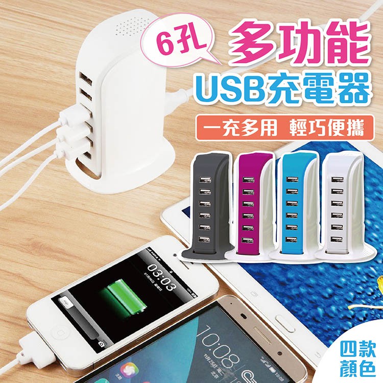 脆弱明智的準確多口usb 充電器 Kevolacrosse Com