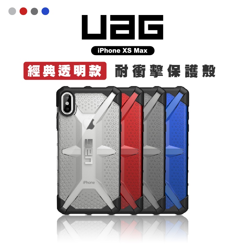 【UAG】iPhone XS Max 經典透明款-耐衝擊保護殼
