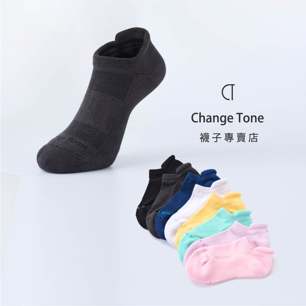 【ChangeTone】後枕透氣足弓踝襪-男女襪子 台灣製造 運動襪 除臭襪 機能襪