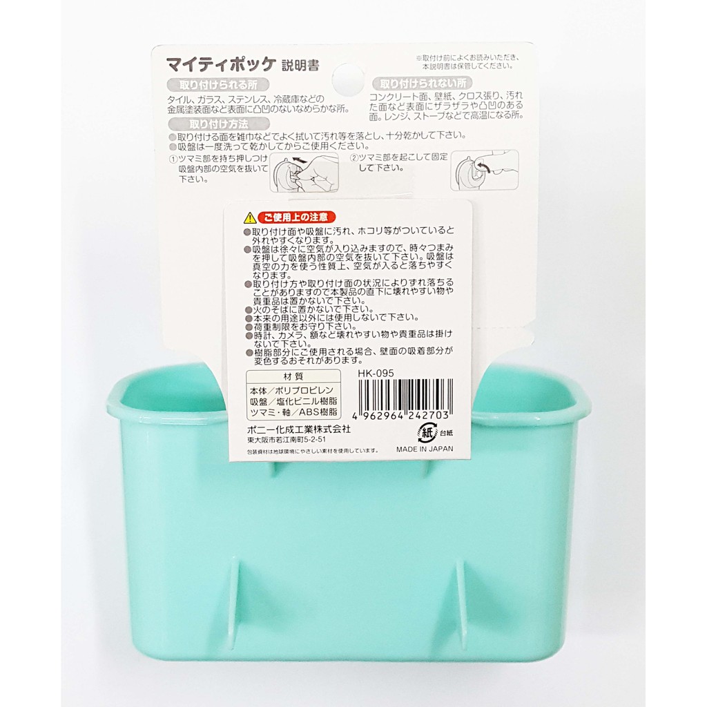 日本製pony Hk 095 壓扣吸盤式收納盒顏色隨機出貨 蝦皮購物