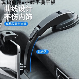 {現貨免運}小帥手機平板周邊熱銷✜☏❦車載平板支架汽車中控臺ipad架電腦支駕前排pad副駕駛儀表導航架1