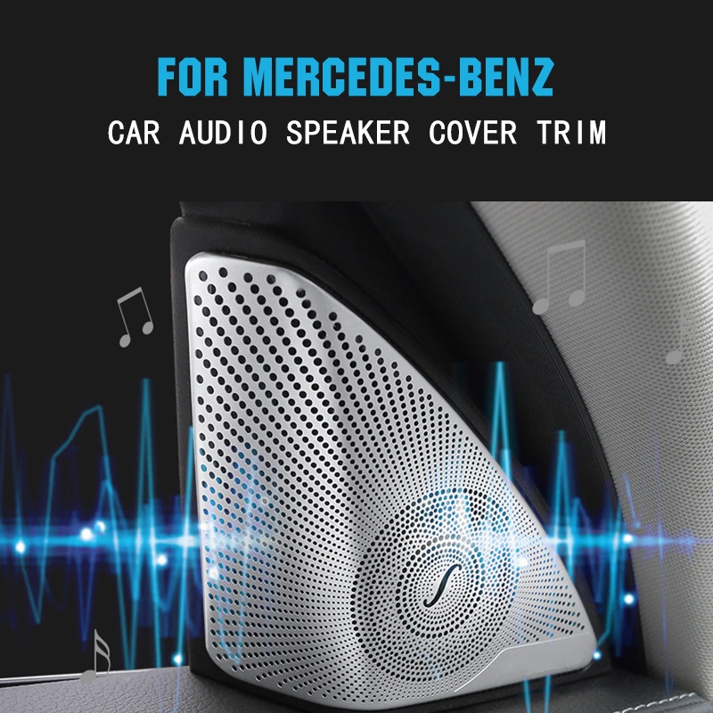 梅賽德斯奔馳 E/C/GLC 級 W213 W205 X253 汽車音響揚聲器罩裝飾件汽車音響揚聲器罩裝飾件