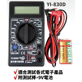 繁體中文 有蜂鳴器 數字顯示萬用表 三用電表 數位電錶 晶體測試 電表 電工 水電 手工具