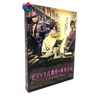 最低価格の DVD 剛力彩芽 DVD-BOX ビブリア古書堂の事件手帖 - 日本 