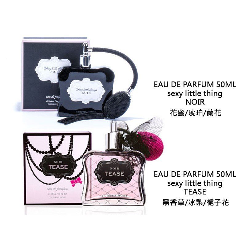 Victoria Secret Tease香水的價格推薦 21年11月 比價比個夠biggo