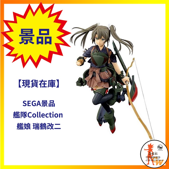 瑞鶴改景品的價格推薦 22年6月 比價比個夠biggo
