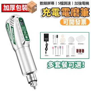 德國美耐特充電電磨機小型手持無線電動打磨拋光機玉石雕刻工具