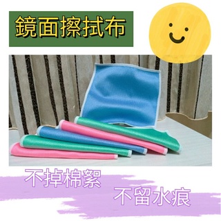 特價產品💗鏡面布.鏡頭布.眼鏡布.3C瑩幕擦拭布.光面傢俱家飾清潔布.魚鱗抺布.馬卡龍(微瑕疵特價品)福利品