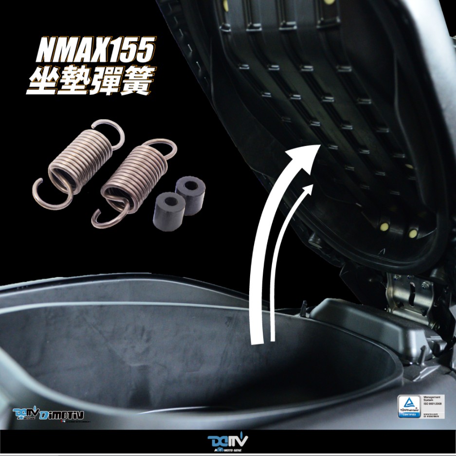 【KIRI】 Dimotiv Yamaha N-MAX NMAX 155 坐墊彈簧 自動開啟 坐墊 DMV