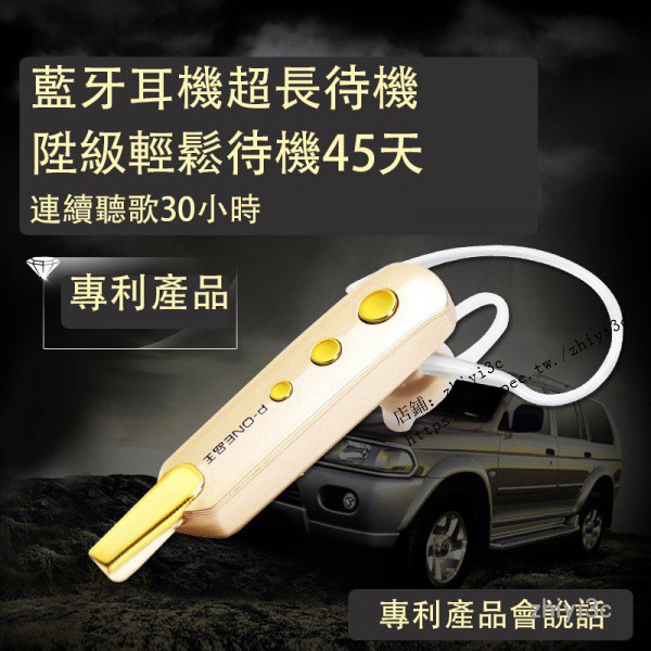 免運速發 品王無線藍牙耳機待機王藍牙耳機立體聲連續聽歌30小時待機45天蘋果安卓通用line通話 蝦皮購物