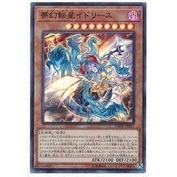 卡迪斯 遊戲王 DANE-JP017 夢幻轉星伊德莉絲 (亮面)