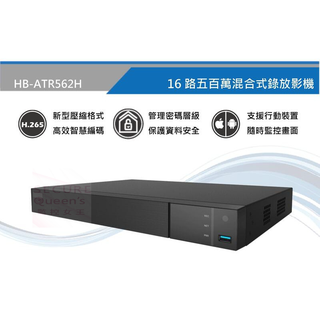 500萬H.265 5MP監控主機16路8聲AHD TVI CVI類比IP DVR雙硬碟—監控女王securequeen