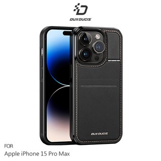 DUX DUCIS Apple iPhone 15 Pro Max Rafi Mag 磁吸手機殼 現貨 廠商直送