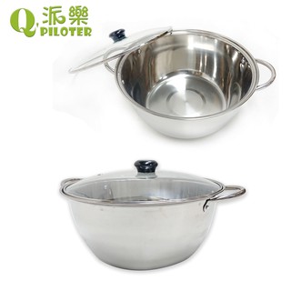 派樂304不銹鋼湯鍋含玻璃蓋1組-28公分大容量火鍋 適用瓦斯爐 電磁爐-口徑可搭配派樂萬用蒸盤及蒸鍋使用 臺灣製造