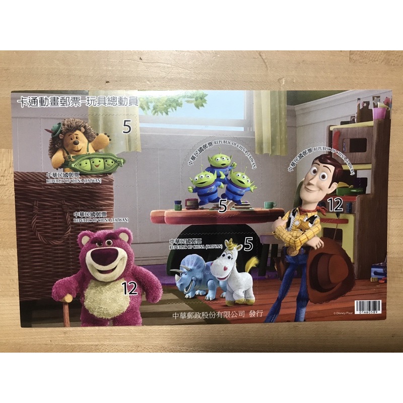 郵票 特578 玩具總動員  toy story 絕版 巴斯光年