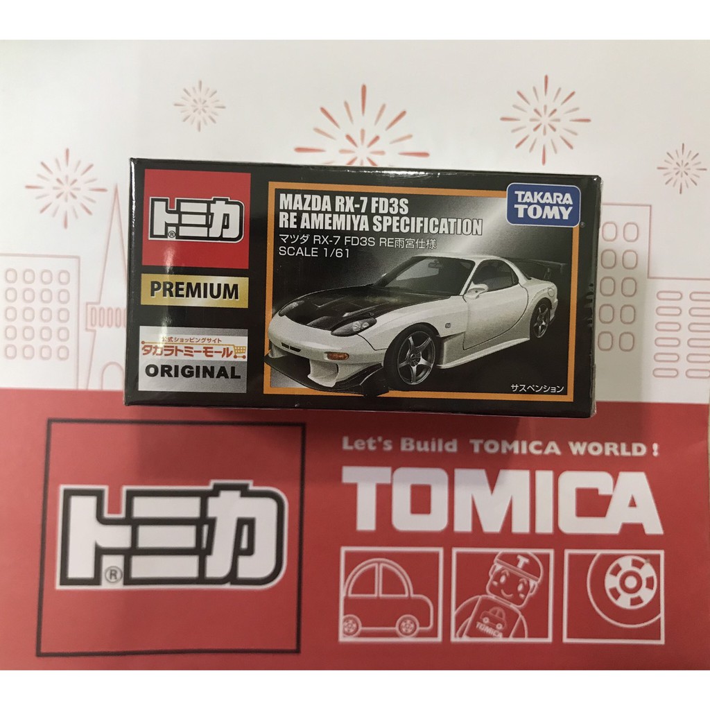 TOMICA SHOP 限定 PREMIUM  MAZDA RX-7 FD3S  RE 雨宮仕様(全新封膜未拆)＊現貨＊