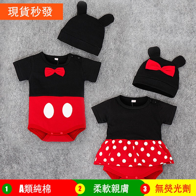 現貨嬰兒衣服夏季米妮米奇6月寶寶造型服新生兒男童女童包屁衣含帽子套裝卡通短袖領結哈衣嬰兒連身衣爬服