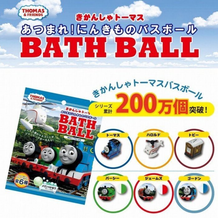 正版 湯瑪士小火車 THOMAS 沐浴球 附公仔 日本進口 入浴球 入浴劑 泡泡球 泡澡球 入浴發泡劑 洗澡球