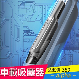 小型吸塵器8000PA 吸塵器 車用吸塵器 高吸力 輕鬆吸塵 無線吸塵器 手持吸塵器 無線吸塵器 吸塵器 居家吸塵 便攜