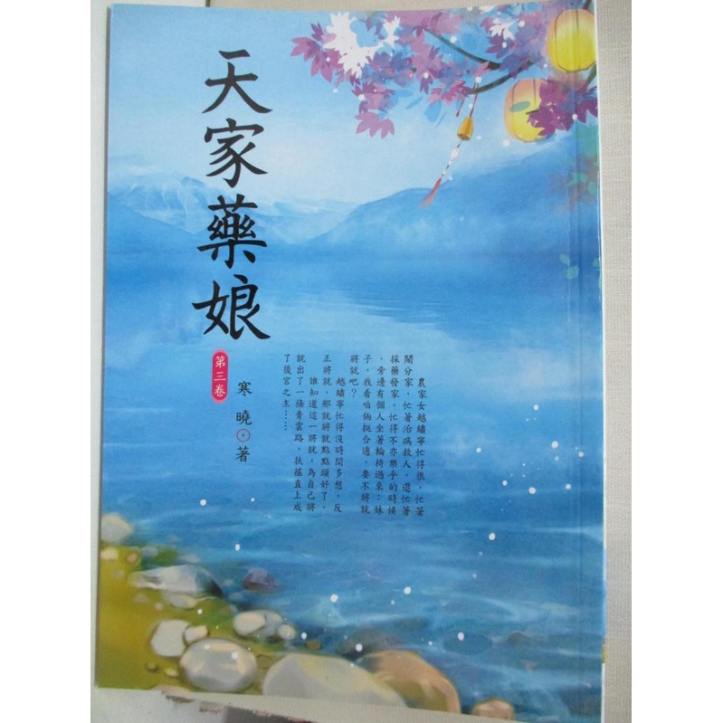 天家藥娘 Ptt Dcard討論與高評價網拍商品 2021年11月 飛比價格