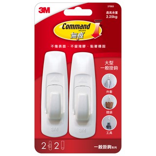 3M無痕掛鉤(大型)2入【佳瑪】