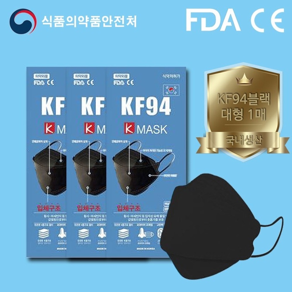 LB STORE 現貨 KF94韓國進口 KF94 口罩 3d立體口罩 韓國口罩 四層口罩 立體口罩 黑色口罩