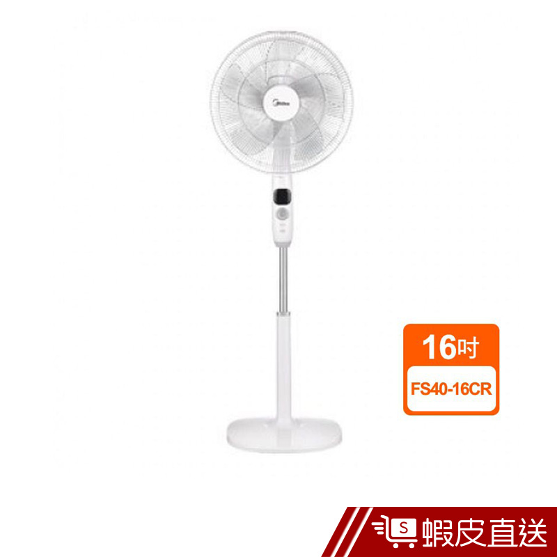 美的Midea16吋微電腦風扇 FS40-16CR 現貨 蝦皮直送