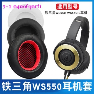 新款鐵三角ATH-WS550耳機套WS550IS 耳機皮套 頭戴耳套 海綿耳套 耳罩正版GPBKR