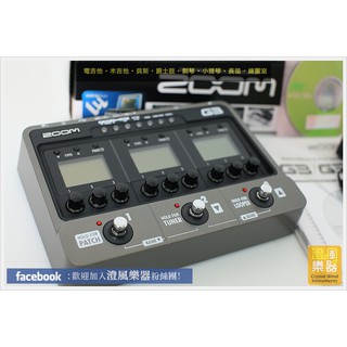 【澄風樂器】ZOOM G3綜合效果器 (原廠公司貨/一年保固 )含變壓器 最後一臺出清 免運