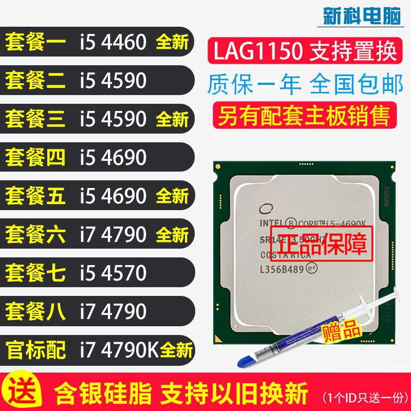 I7 4790k 全新的價格推薦 2021年12月 比價比個夠biggo