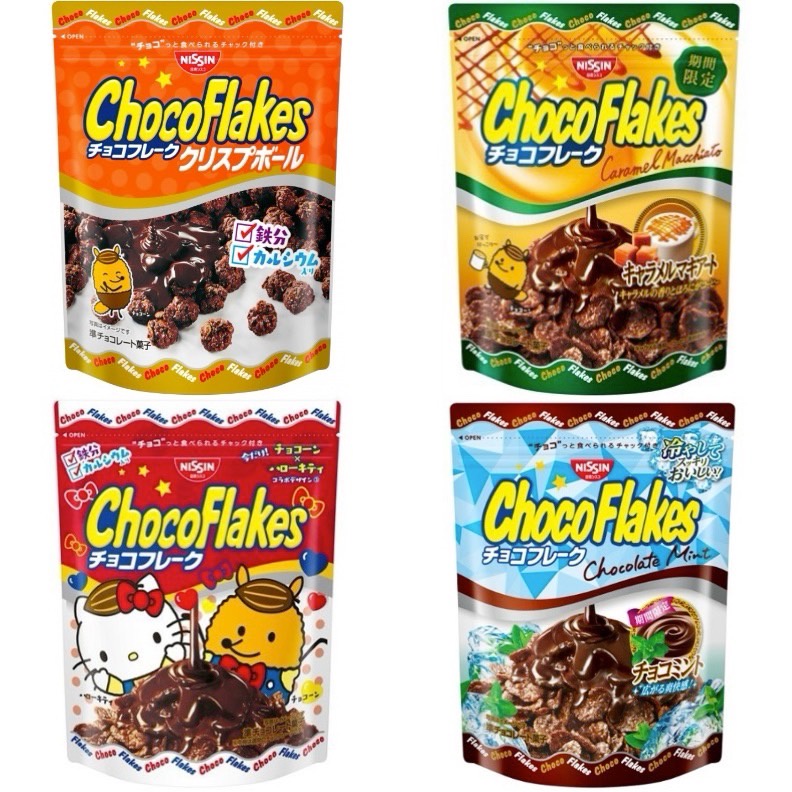 現貨🔥 Nissin 🇯🇵日本日清 ChocoFlakes 麥片 玉米脆片系列