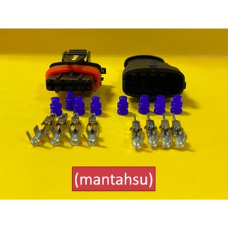 (mantahsu)4P HYUNDAI進氣溫度壓力感知器用 110 型 4孔防水公母頭 +公母端子+防水栓