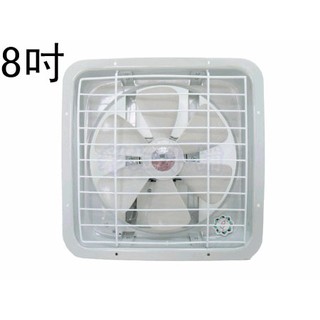 【彩虹小舖】8吋 只賣品質最好的8吋 10吋12吋 14吋 16吋 優佳麗 排風扇 臺灣製造 吸排二用風扇 通風扇