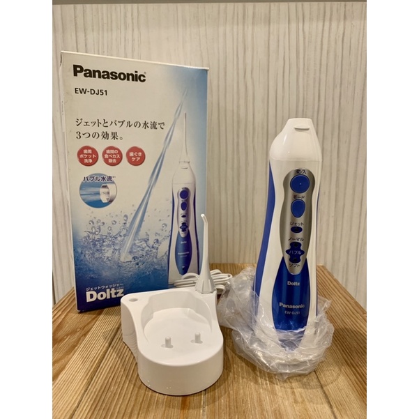 EW-DJ51 Panasonic 沖牙機 日本購回 9.99新 未使用