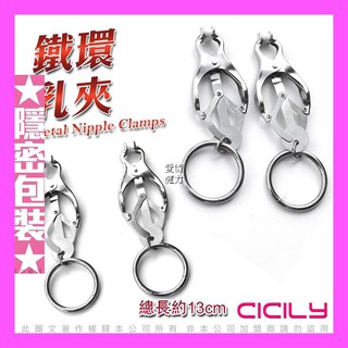 愛情魔力情趣精品 虐戀精品CICILY情趣乳頭蝴蝶夾YL-00024