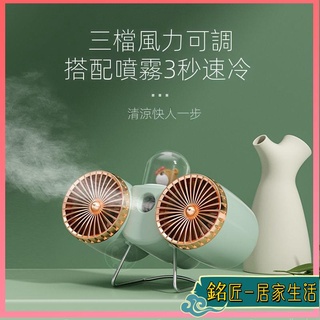 創意便攜式 迷你桌面 噴霧機 空氣加濕機 緩解乾燥環境 噴霧小型風扇迷你便攜式充電學生宿舍大風力辦公室桌面usb電風扇
