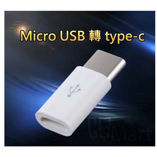 Micro USB 轉 Typec Lightning 轉接頭 轉換頭 安卓轉蘋果  Micro 轉 Lightning