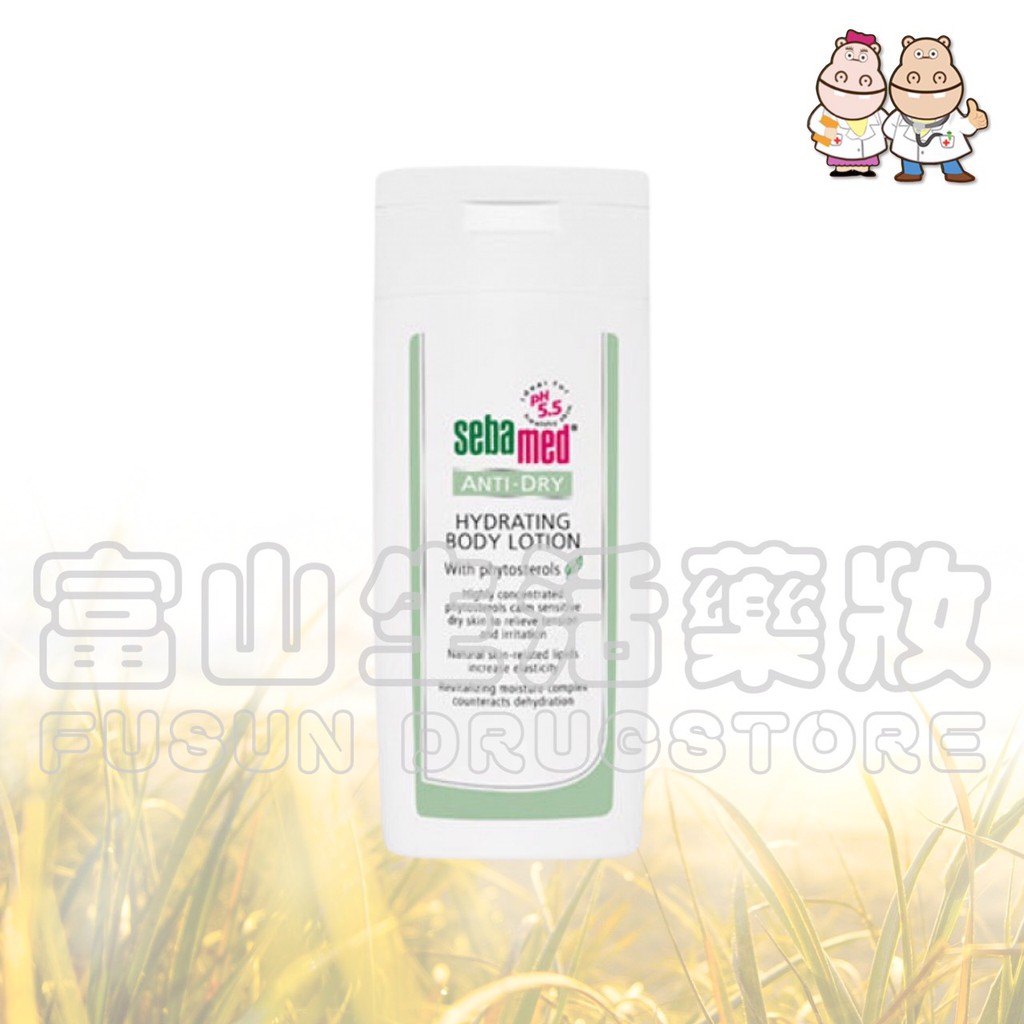 施巴 Seba med 抗乾敏保濕乳液 200ml/400ml【富山】