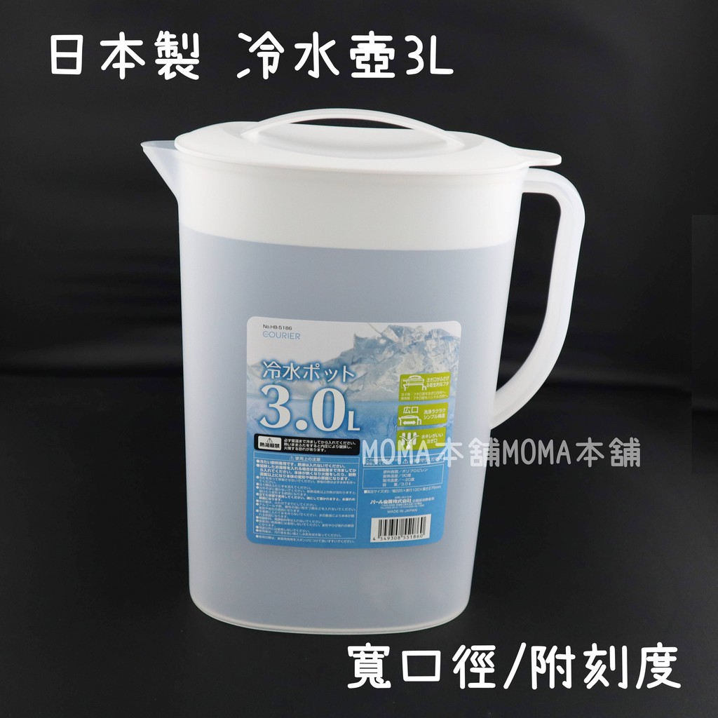 🌈日本製🌈冷水壺 3L 3000ml Pearl 有刻度 大容量 冷泡茶 開水壺 冷飲壺 果汁壺 飲水壺 水壺 水瓶