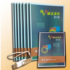 林晟數學-讀好書 林晟數學 國中1~6冊＋國中複習 附發票 恕不退貨&lt;讀好書&gt;