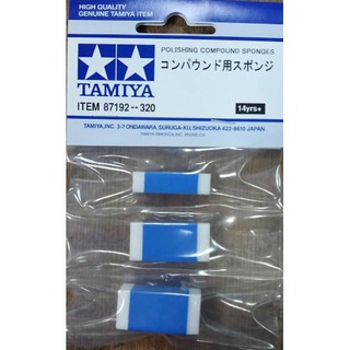 TAMIYA 田宮 研磨 拋光海棉 三入 大 中 小 貨號87192