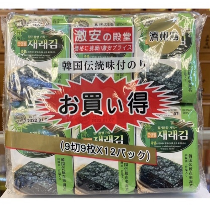 韓國🇰🇷激安殿堂海苔竹鹽口味解饞良伴👍