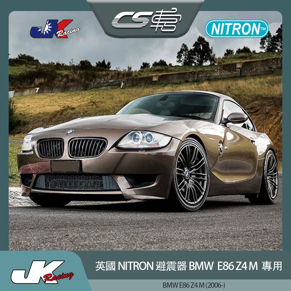 【NITRON避震器】 BMW E86 Z4 M ( 2006 -) 台灣總代理 保固一年  –  CS車宮