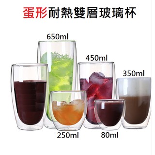 💝全館清倉特價!!售完不補💝蛋形雙層玻璃杯【現貨】 耐熱玻璃杯 咖啡玻璃杯 雙層玻璃杯 玻璃水杯 手把玻璃杯