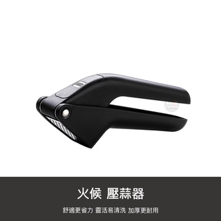 小米有品 火候 壓蒜器 蒜泥 蒜蓉 手動 壓蒜 薑泥 烹飪 調味 搗蒜 磨薑 研磨器 家用