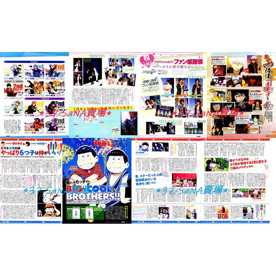 日雜切頁 8p 偶像夢幻祭 Idolish7 Kenn 代永翼 白井悠介 小松先生 櫻井孝宏 中村悠一 銀魂 銀時 桂 蝦皮購物