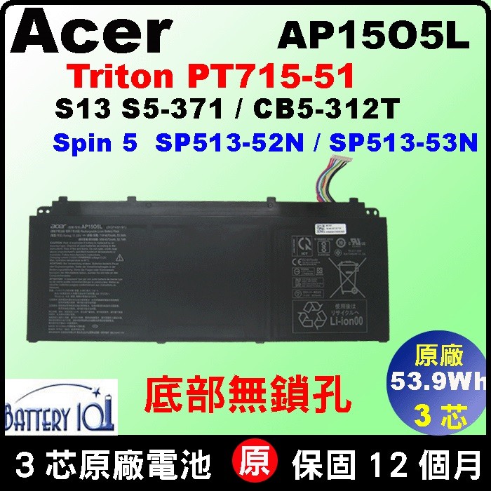 Acer AP15O5L 原廠電池 CB5-312T SF114-32 N17W6 PT715-51 SP513-52N