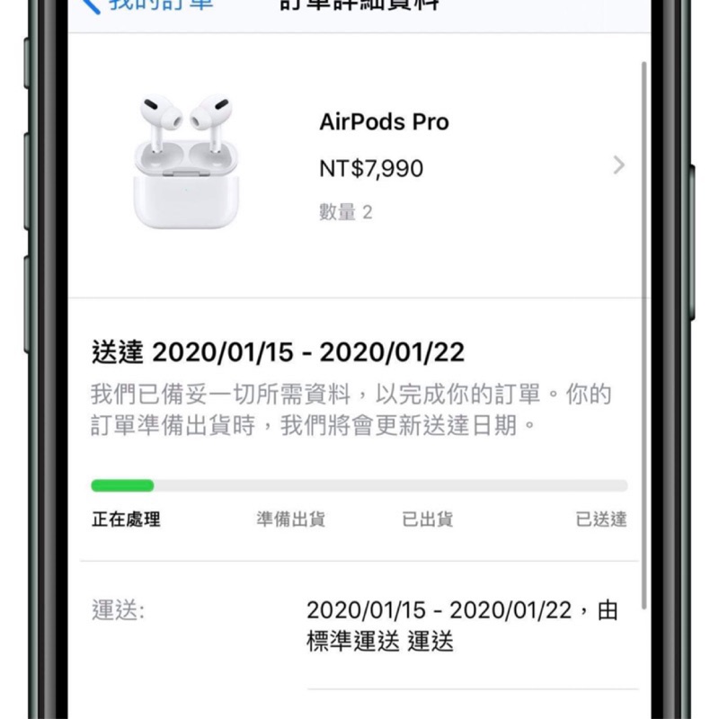 AirPods pro 台灣公司貨